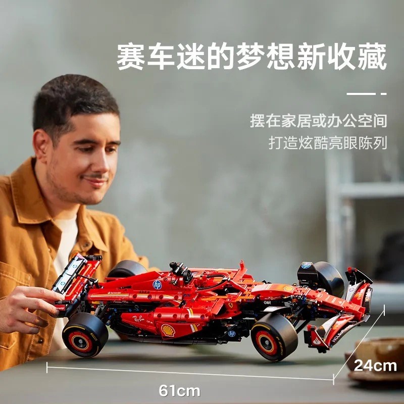 2025新款法拉力SF-24F1赛车积木拼装机械组男孩生日礼物玩具42207