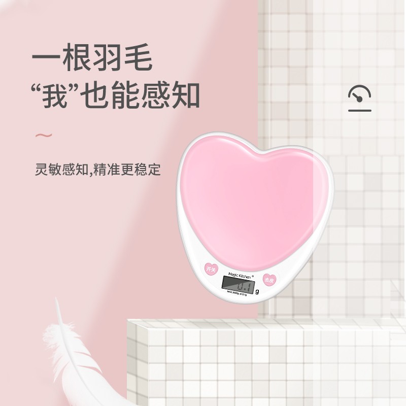 魔幻厨房烘焙电子称0.1g准确厨房家用台秤迷你称重烘培原料药材称