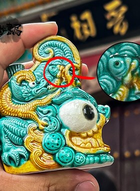 琉璃鸱吻太原晋祠圣母殿山西古建筑摆件装饰品书房办公室桌面礼品