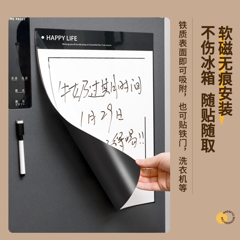 冰箱贴磁吸留言板2025年新款家用可擦写记事板个性创意白板磁性贴