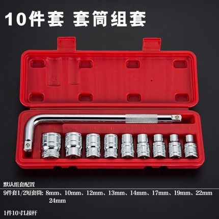 加长套管套筒t型l外六角扳手套装省力拆卸换汽车轮胎手动工具棘轮