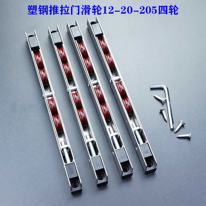塑钢推拉门窗滑轮四轮铝合金双层玻璃重型移门不锈钢滑轮轴承配件