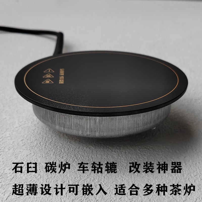 电陶炉芯大功率光波电炭炉芯圆形防水线控调温定时茶炉改装配件