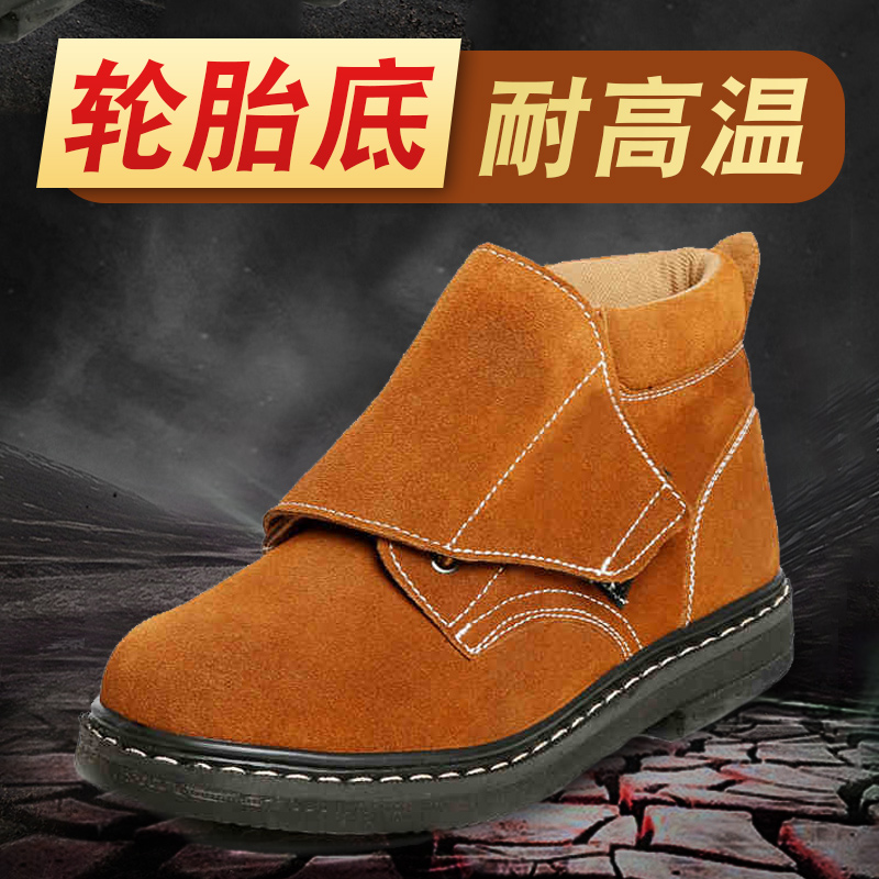 劳保鞋男士防砸防刺穿电焊工作鞋钢包头钢板耐磨轮胎底透气四季款