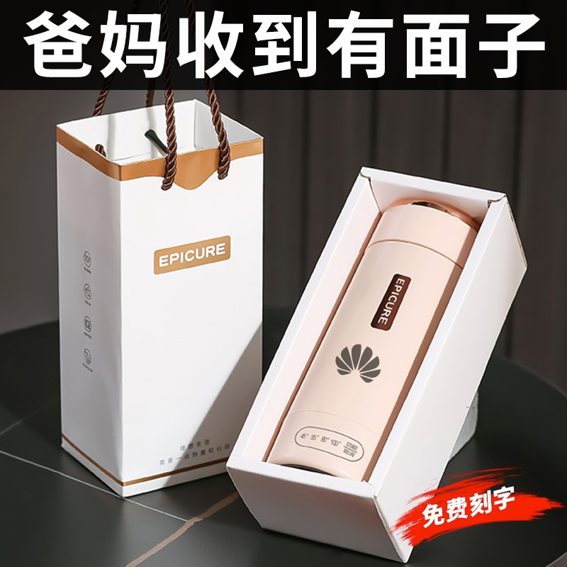 送妈妈生日礼物送爸爸父亲50岁退休工人耶诞节送长辈老人的保温杯