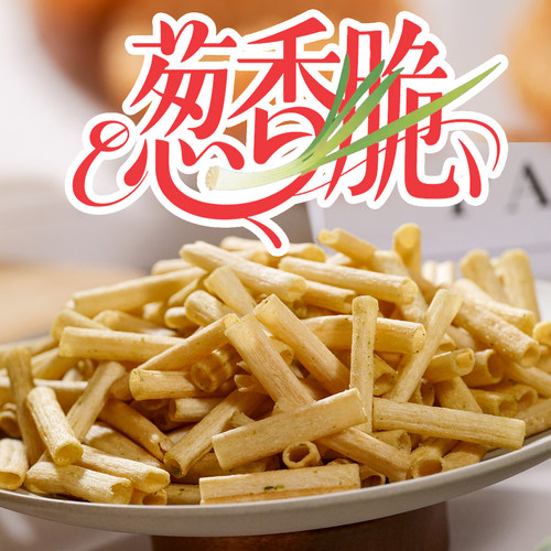 葱香四溢 酥酥脆脆