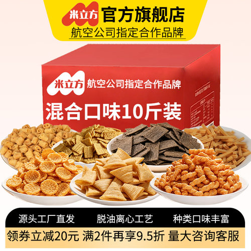 火锅店酒吧等位小零食散装商用