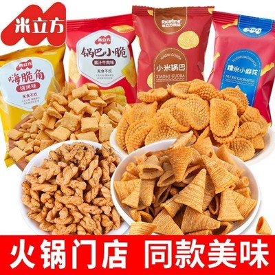 米立方小米锅巴妙脆角小麻花脆锅