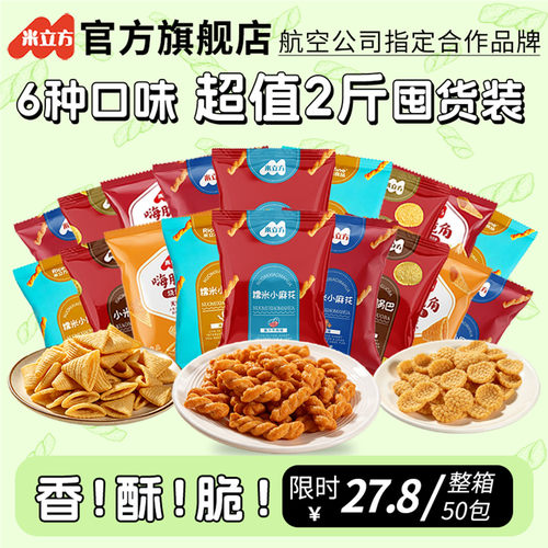 糯米小麻花零食整箱50包独立小包