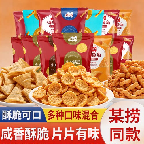 米立方小米锅混合装网红爆款零食