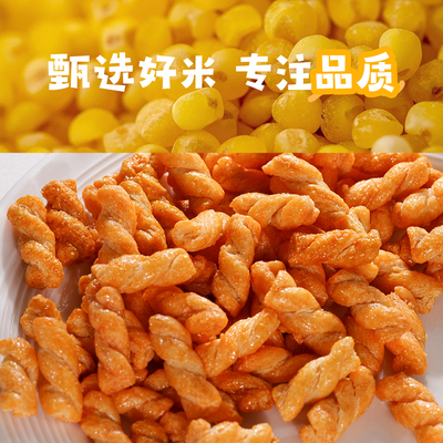 米立方小麻花休闲解馋小吃