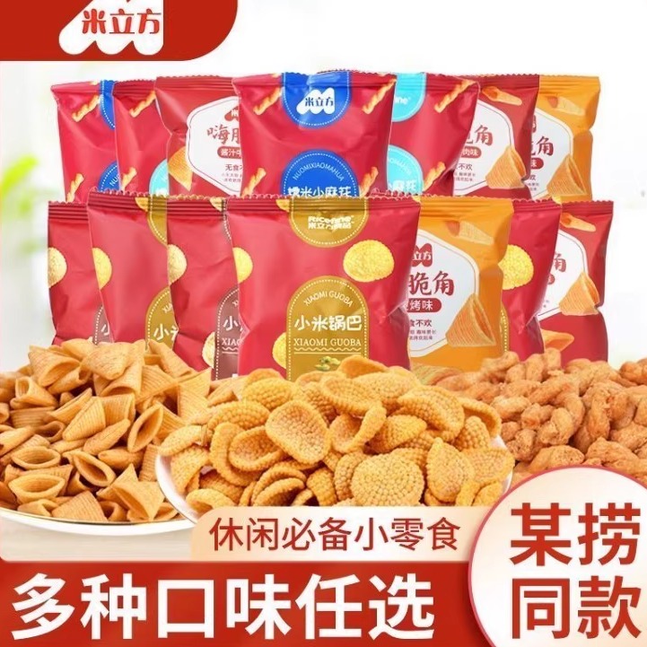 米立方小米锅巴海底网红火锅捞