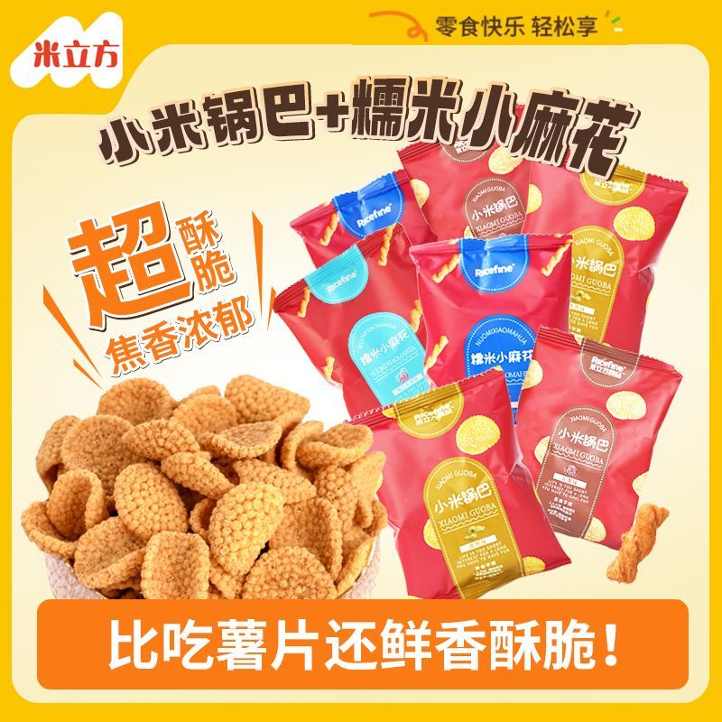 米立方正宗小锅巴老牌子