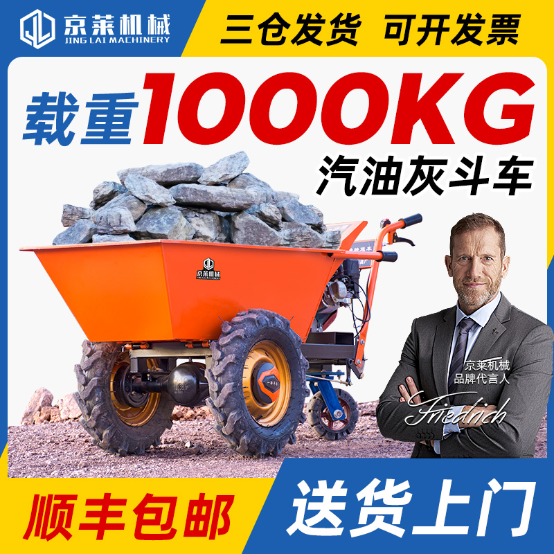 工程柴油三e轮车小型农用载重王工地汽油独轮手推斗车平板拉货爬