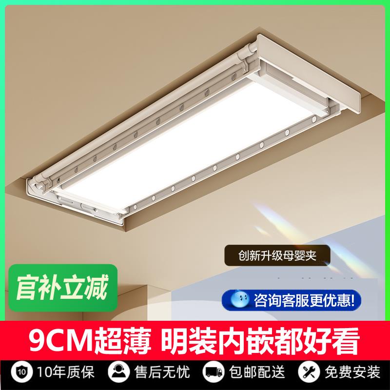 隐形电动晾衣架阳台嵌入式凉自动晒衣架遥控升降烘干超薄晾衣机杆