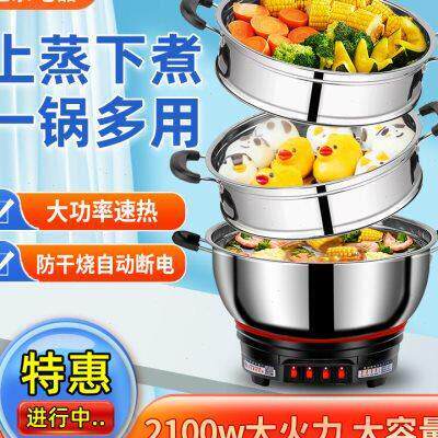 多功能电热锅不锈钢电炒锅家用电热锅电煮锅蒸锅炖锅一体插电炒u.