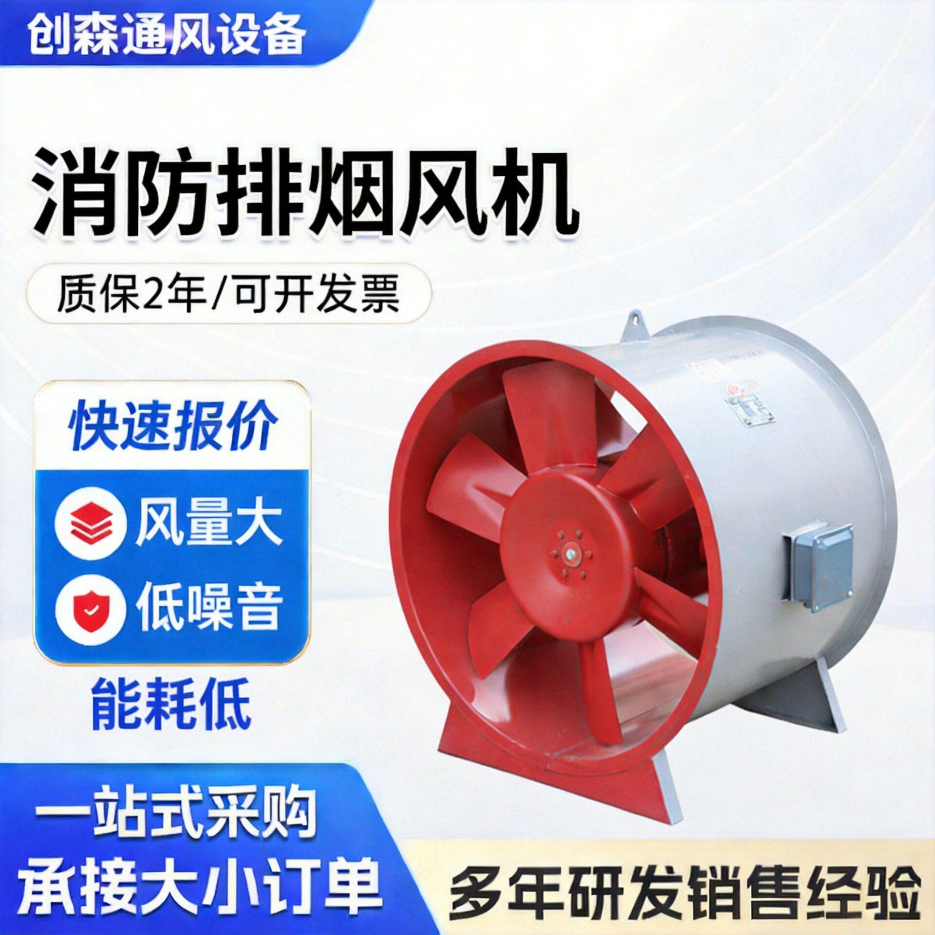 消防排烟风机耐温HTF轴流式通风机厂房商场地下车库排烟通风机