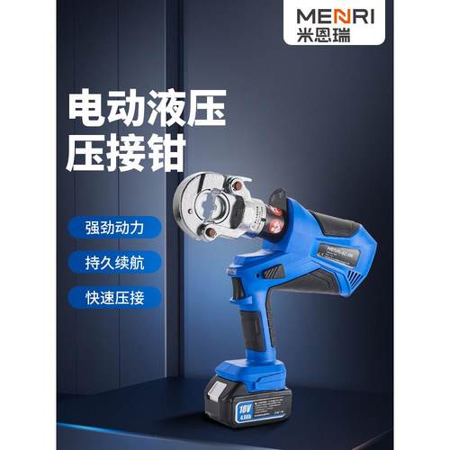 电液钳压接钳电工专用端子钳电压接钳Ez300/400铜鼻