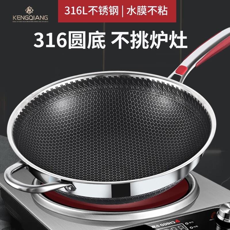 凹面电磁炉专用炒锅316不锈钢炒锅不沾锅家用炒锅凹型灶圆底锅