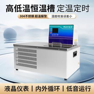 卧式 100℃高低温恒温循环水浴箱粘度计专用恒温槽 低温恒温槽 120