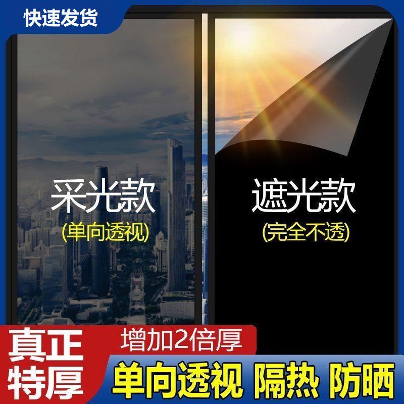 夏季防晒隔热膜遮阳光防紫外线阳台家用窗户玻璃向防窥膜防走光