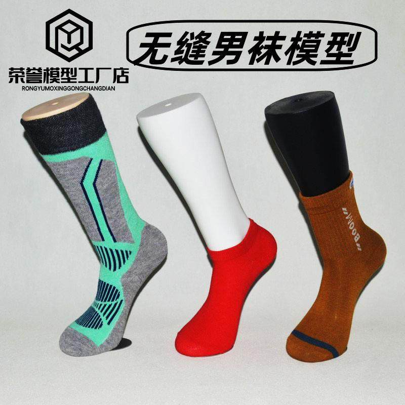 无缝男脚 磁铁钢板 塑料假模型 棉丝船袜 模特 彷真 展示架 拍照