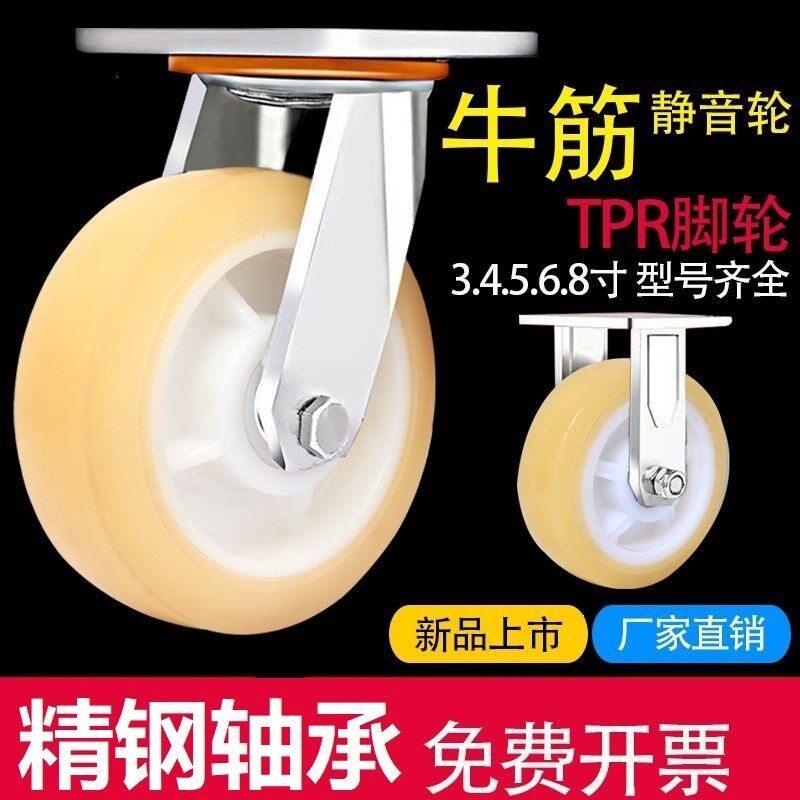 牛筋6寸万向轮子重型橡胶静音轮3/4/5/6/8寸平板手推车脚轮