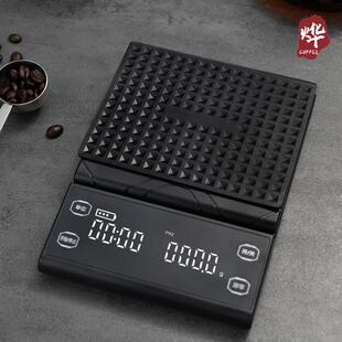 手冲咖啡电子秤精准家用厨房称咖啡豆称重器专用自动计时克称