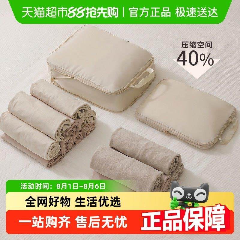 天纵旅行衣服收纳袋整理袋分装袋可携式衣物行李箱衣服整理包大号,收纳整理,衣物收纳袋,淘宝优惠券,粉丝福利购,淘宝优惠卷