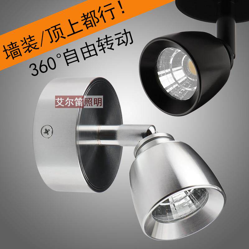 明装射灯led 家用天花灯电视背景墙灯万向聚光灯吸顶cob射灯3W5瓦