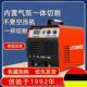 100数控等离子切割机内置气泵220380两用工业型小型