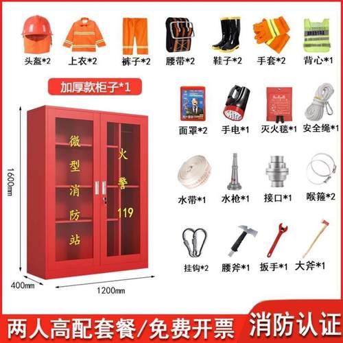 建筑工地消防器材展示柜全套微型消防站室外应急物资工具灭火沙箱