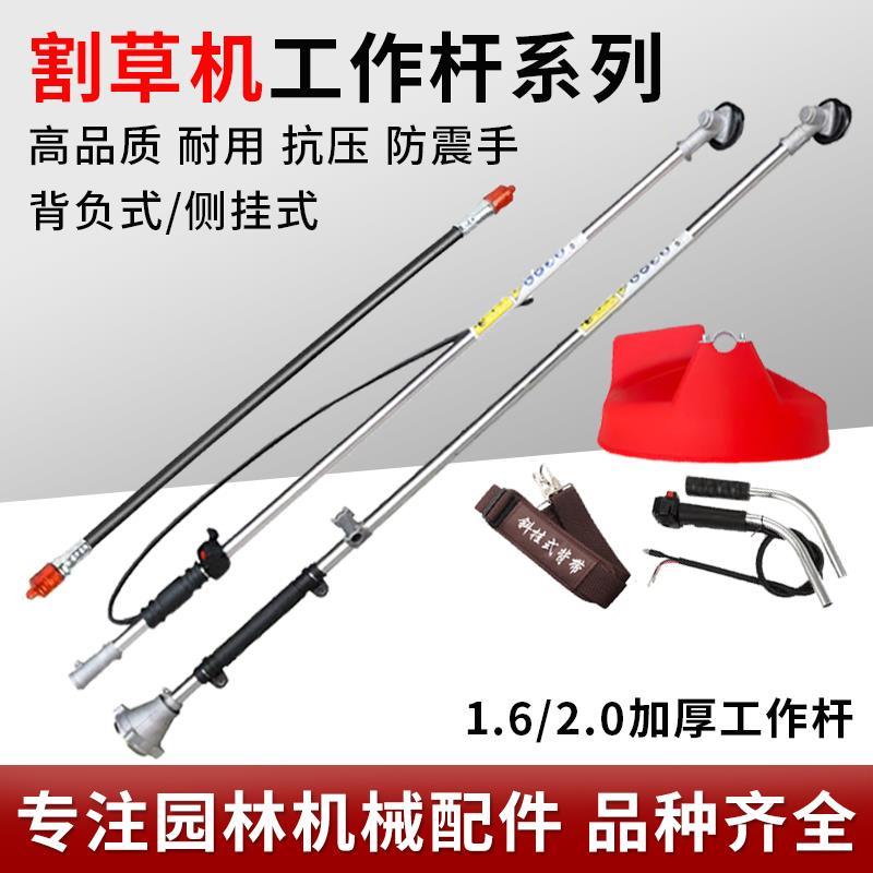 割草机工作杆配件背负式除草侧挂打草机26铝管通用软轴总成齿轮箱
