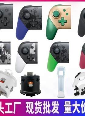 Switch PRO大乱斗无线手柄 异度喷射战士2手柄 体感蓝牙唤醒手柄