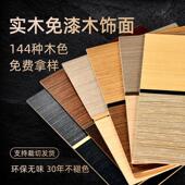 木饰面板背景墙涂装 免漆板定制实木皮装 饰板科技木贴面板科定kd板