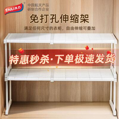 太力衣物分隔收纳衣柜分层隔板置物板整体橱柜隔板收纳层架伸缩置
