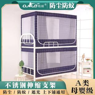大学生蚊帐80x190遮光帘上铺90 床幔 200宿舍床帘下铺 宽90x200长