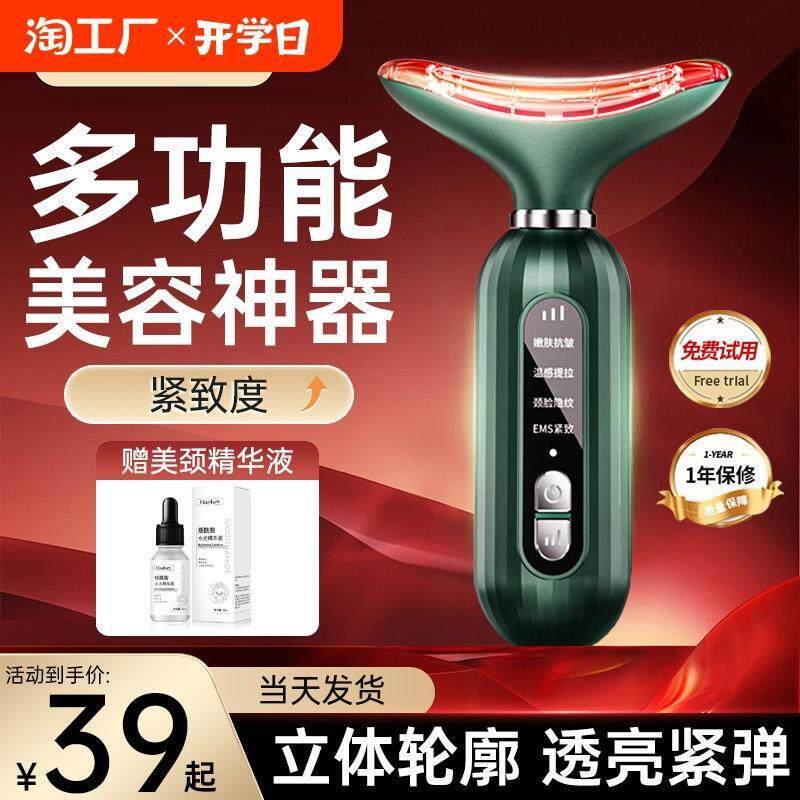 美容仪器家用脸部提拉紧致按摩仪法令纹面部导入仪微电流颈纹皮肤