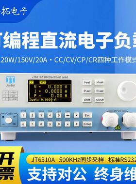 嘉拓电子负载测试仪JT6310A/6311A/6322A/6325A6326A直流电子负载