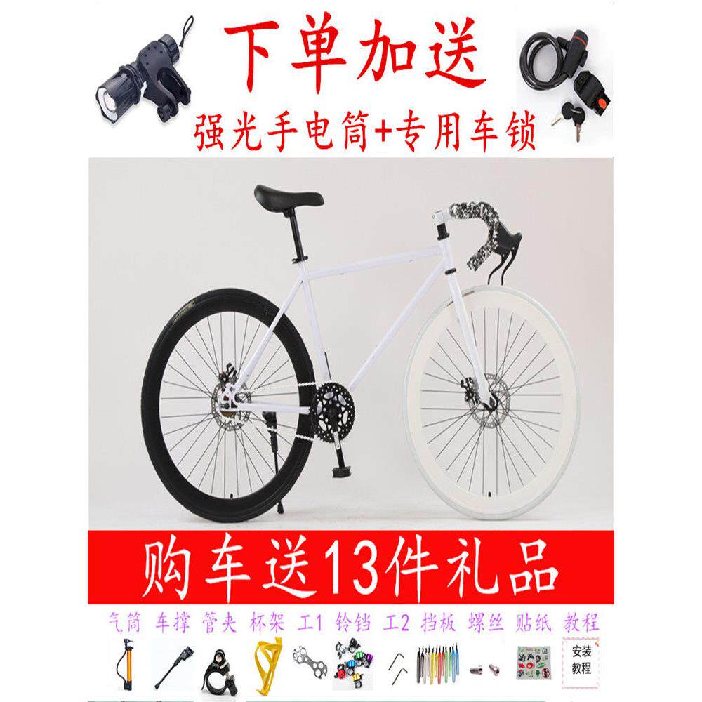 死飞自行车双碟刹手刹彩色男女学生成年人覆古公路儿童青少年单车