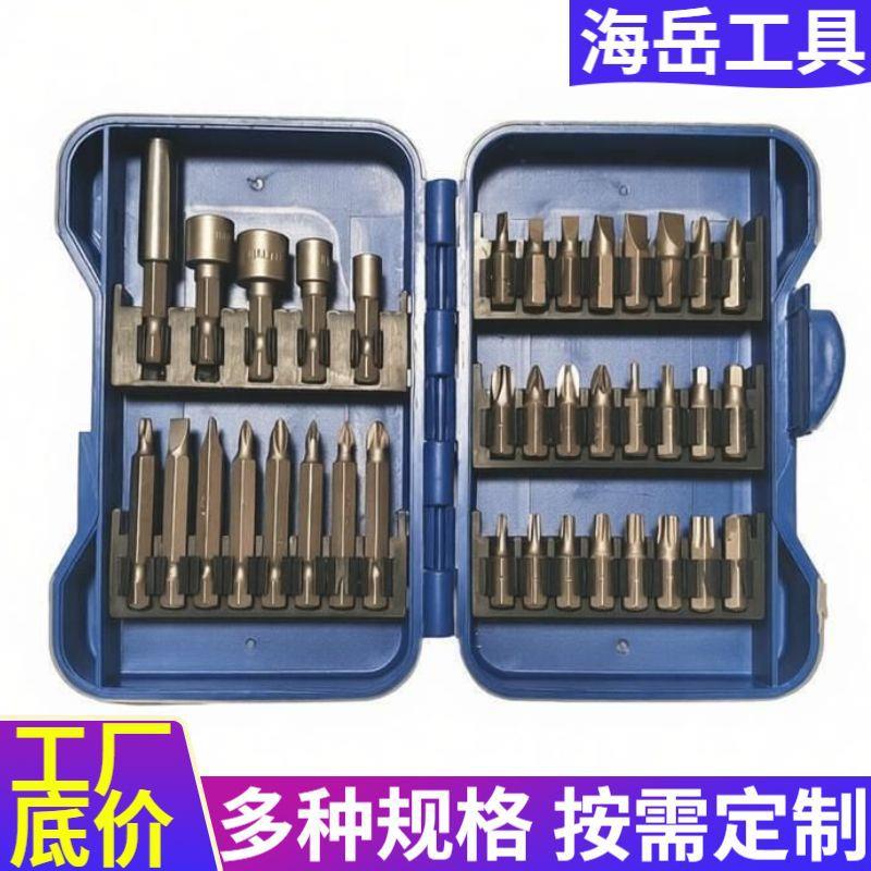37件套钻头组套工具套装六角电动批头螺丝刀头手电钻批头套筒钻