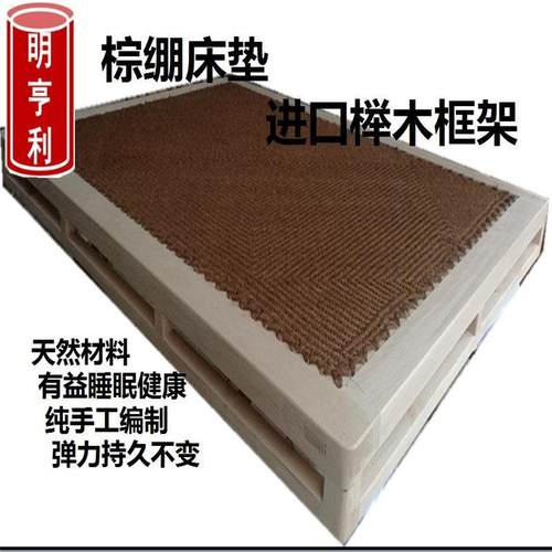 棕绷床垫进口榉木山棕床垫纯手工棕榈老式棕棚床1.8米偏硬床垫1.5