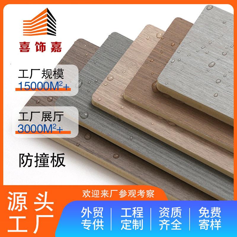 防水防潮隔墙板工装装修材料工程建设护墙板墙面装饰实心防撞板