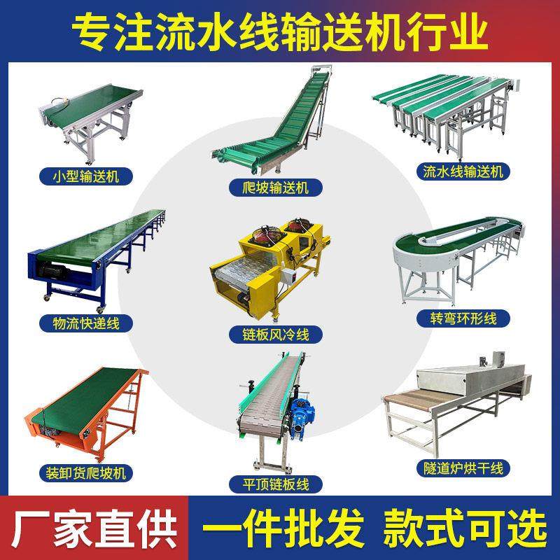 爬坡上料机提升机裙边输送带传送带小型输送机注塑机流水线输送线