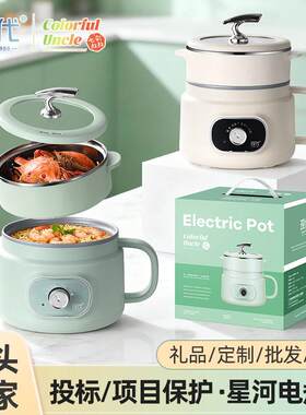 现星河小电锅带蒸笼宿舍煮泡面涮火锅家用不粘多功能一体电热锅