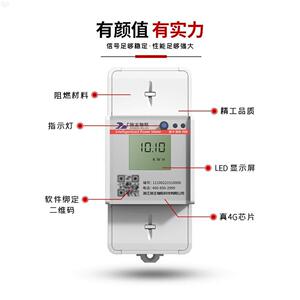 王能物联施王物联4G远程单相电表电出租屋导轨式预施付费表物联智
