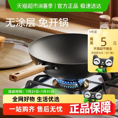 SOWE素味铁锅炒锅传统老式炒锅家用不沾锅无涂层炒锅电磁瓦斯炉