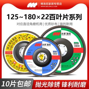 白鸽牌强力弹性磨盘125 180百叶片抛光打磨片平面纱布轮 150