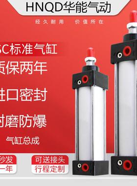 SC重型气缸大推力200X100X250X400X500X600900X1000S加长伸缩调节