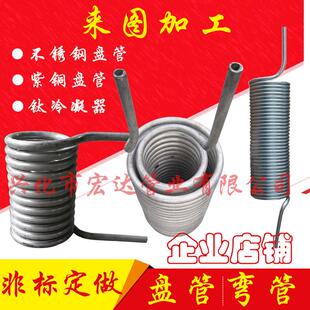 非标定制304不锈钢弯管盘管加工钛换热器铜冷却管U型M蛇形翅片管